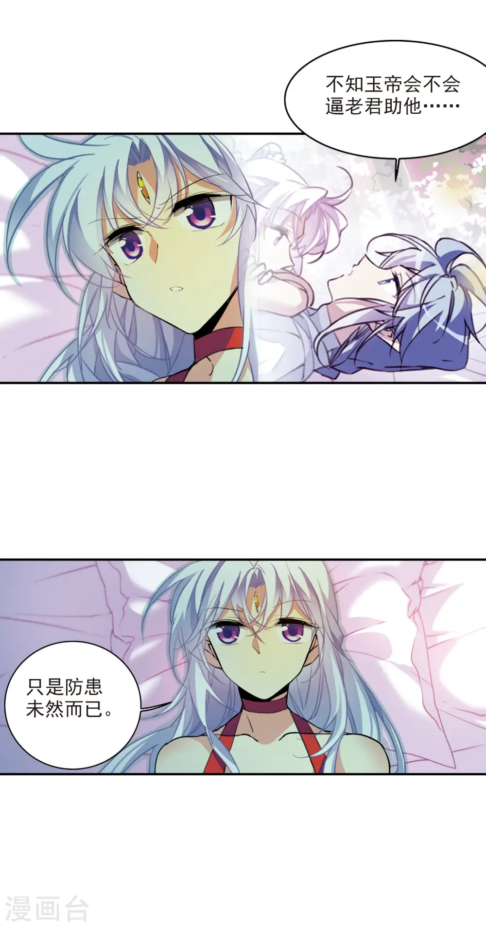 第2季85话 不知去向2 第9页