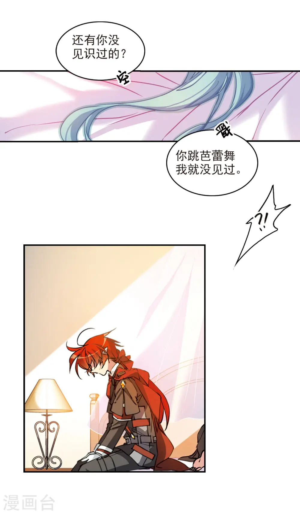 第2季85话 不知去向2 第12页