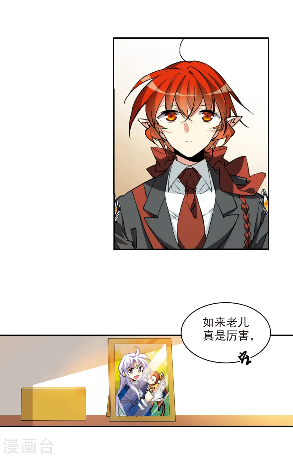 第2季85话 不知去向2 第13页