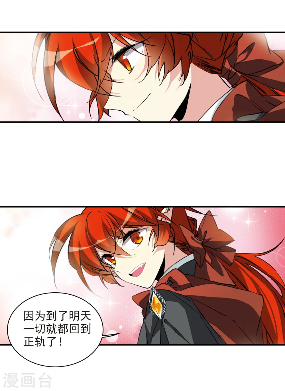 第2季85话 不知去向2 第16页
