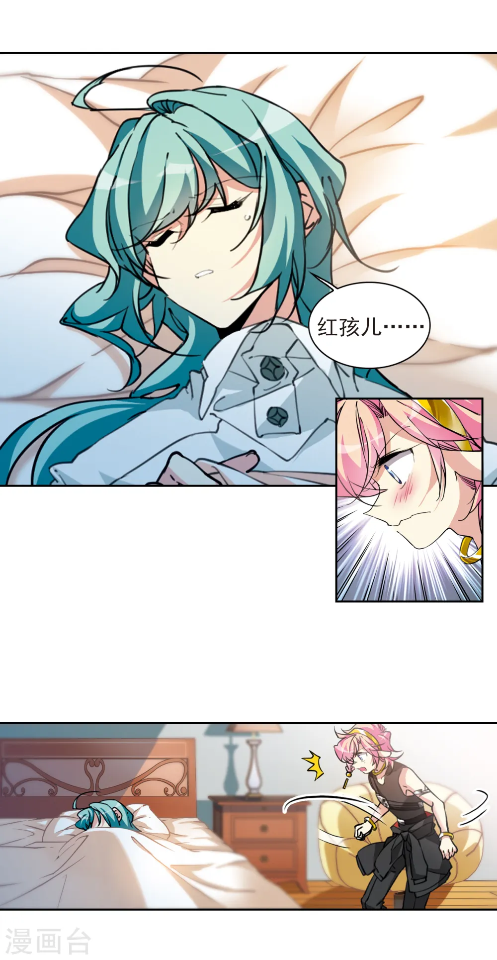 第2季86话 不知去向3 第7页