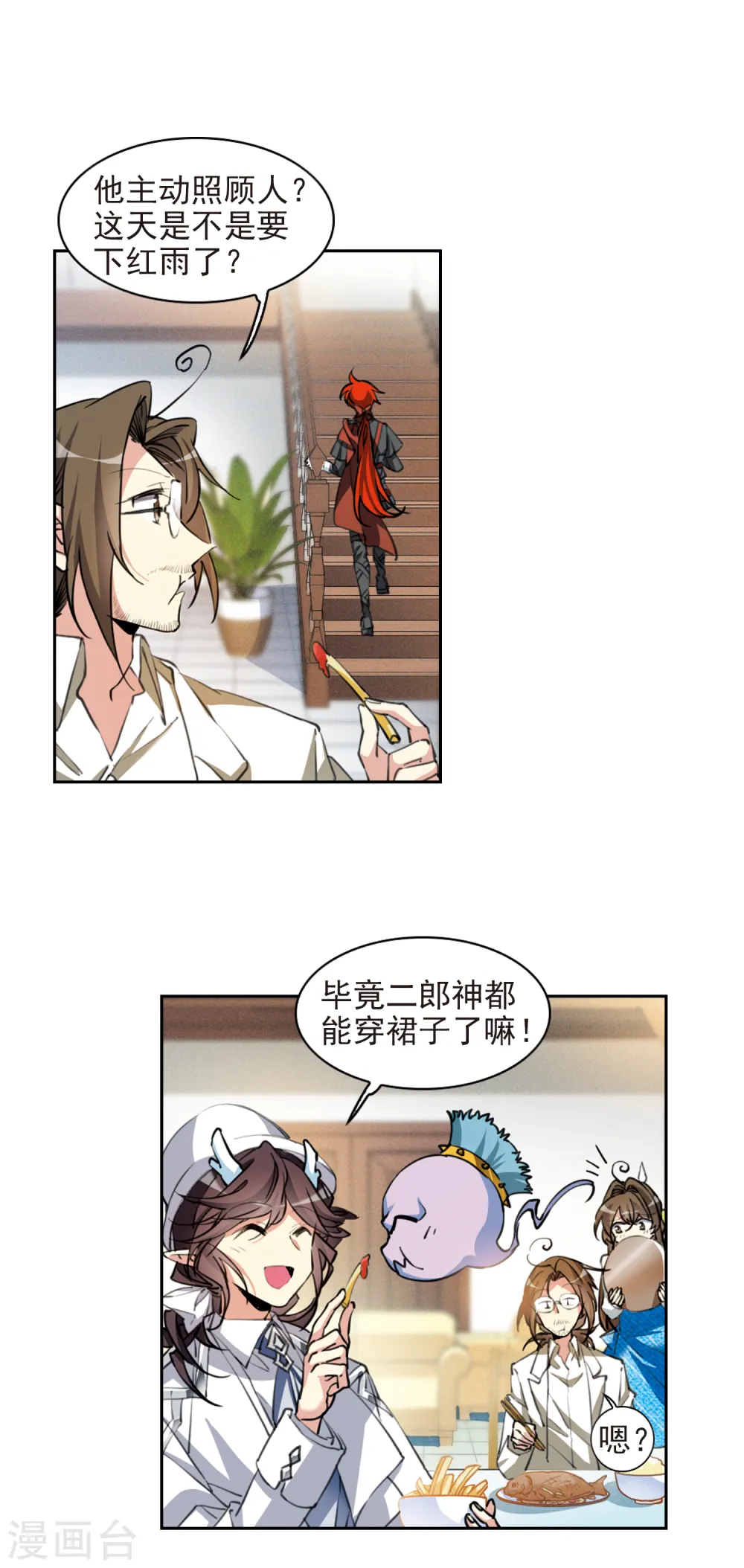 第2季86话 不知去向3 第15页