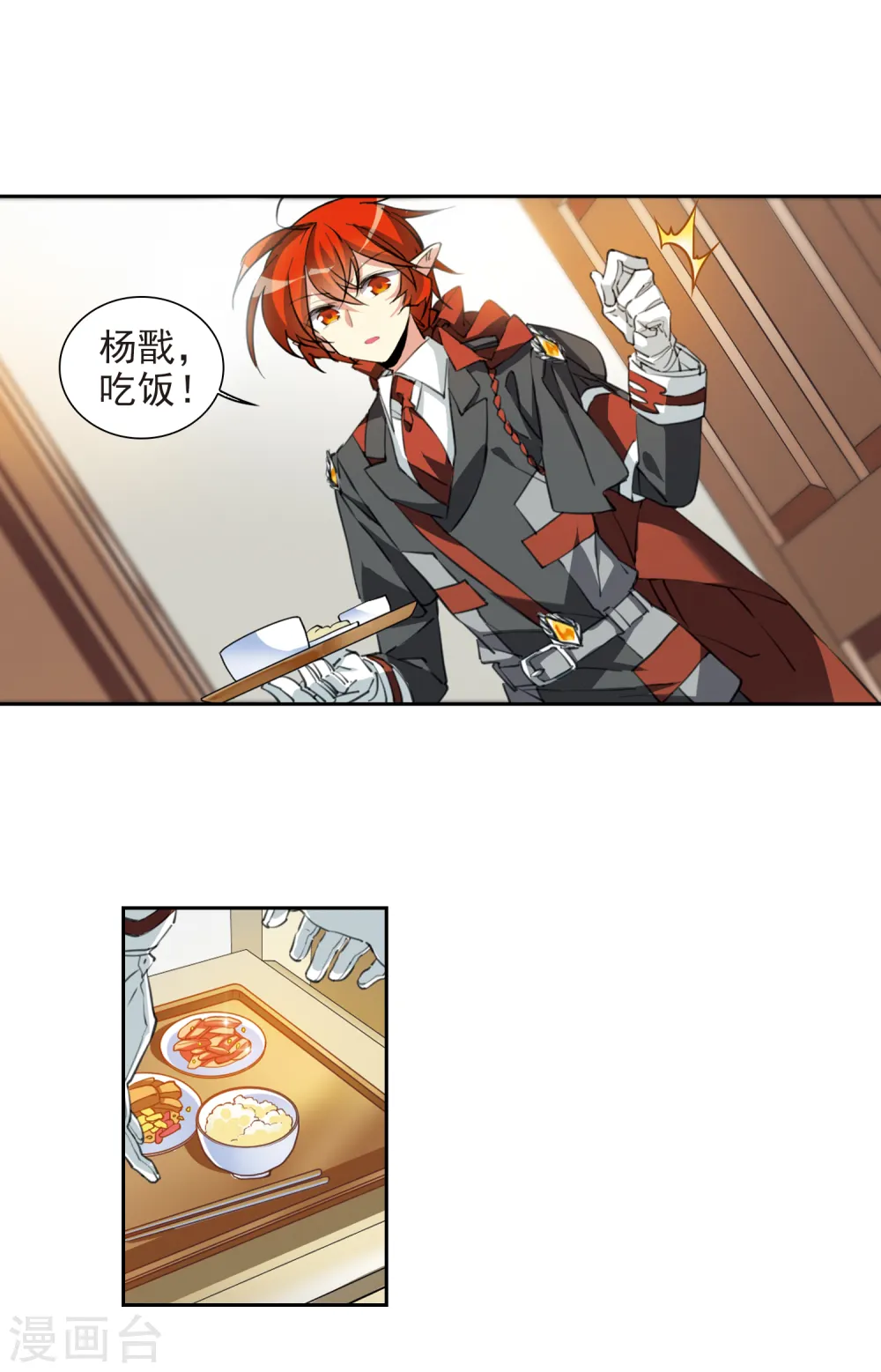 第2季86话 不知去向3 第16页