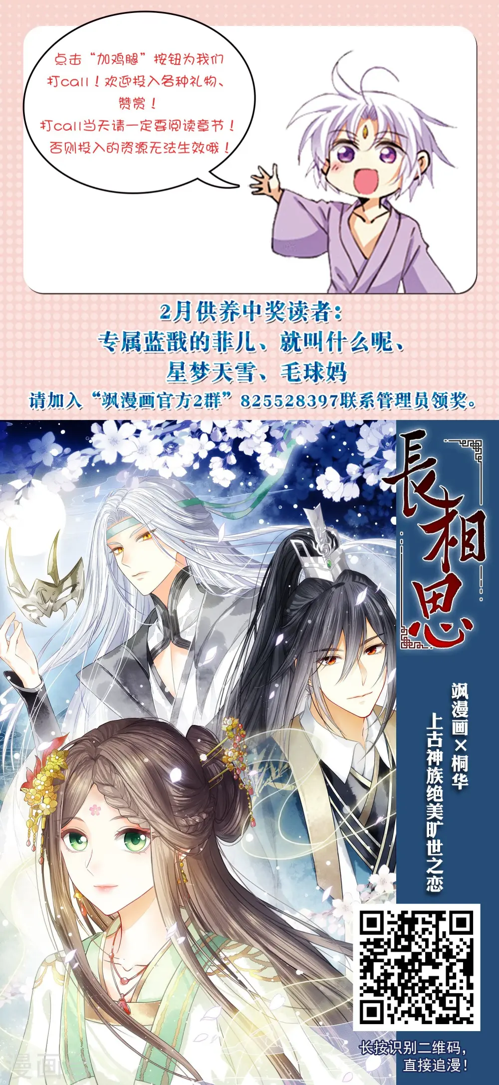 第2季86话 不知去向3 第20页