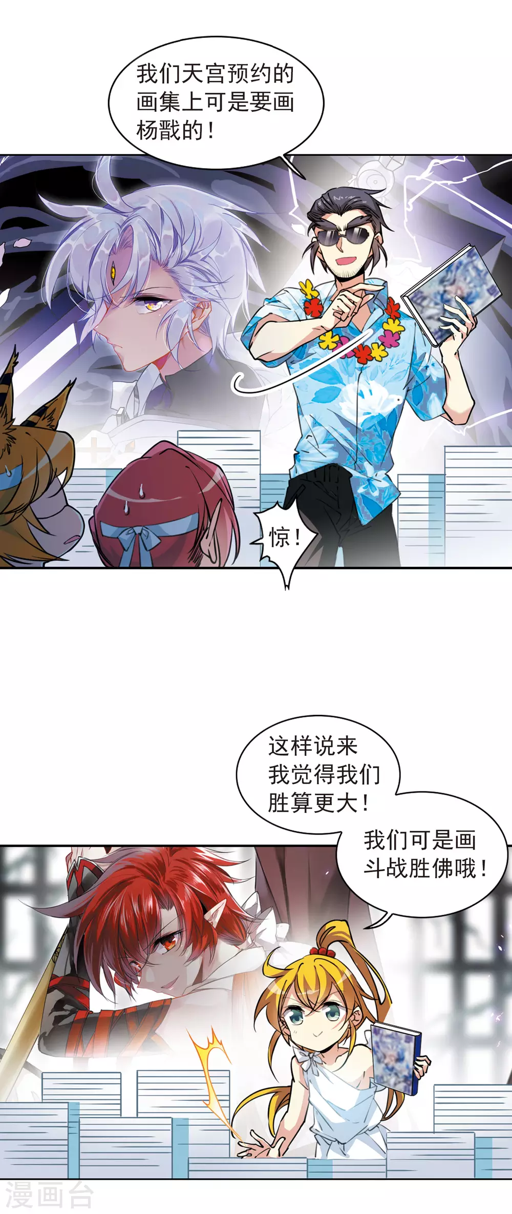 番外4 特别篇2 第4页