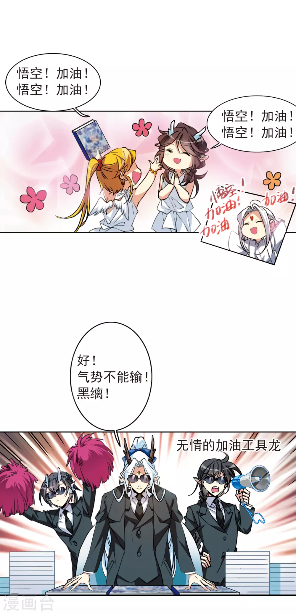 番外4 特别篇2 第5页