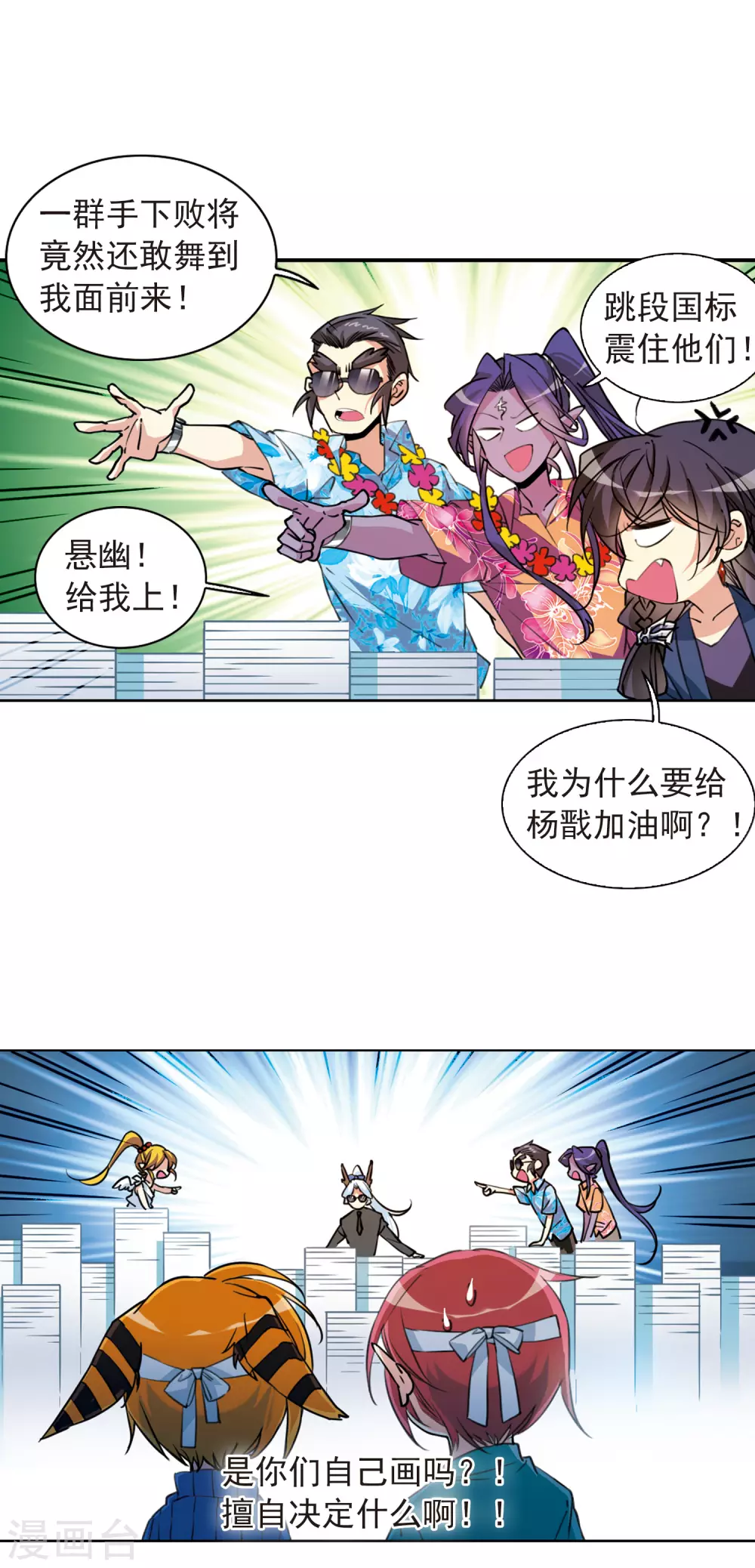 番外4 特别篇2 第6页