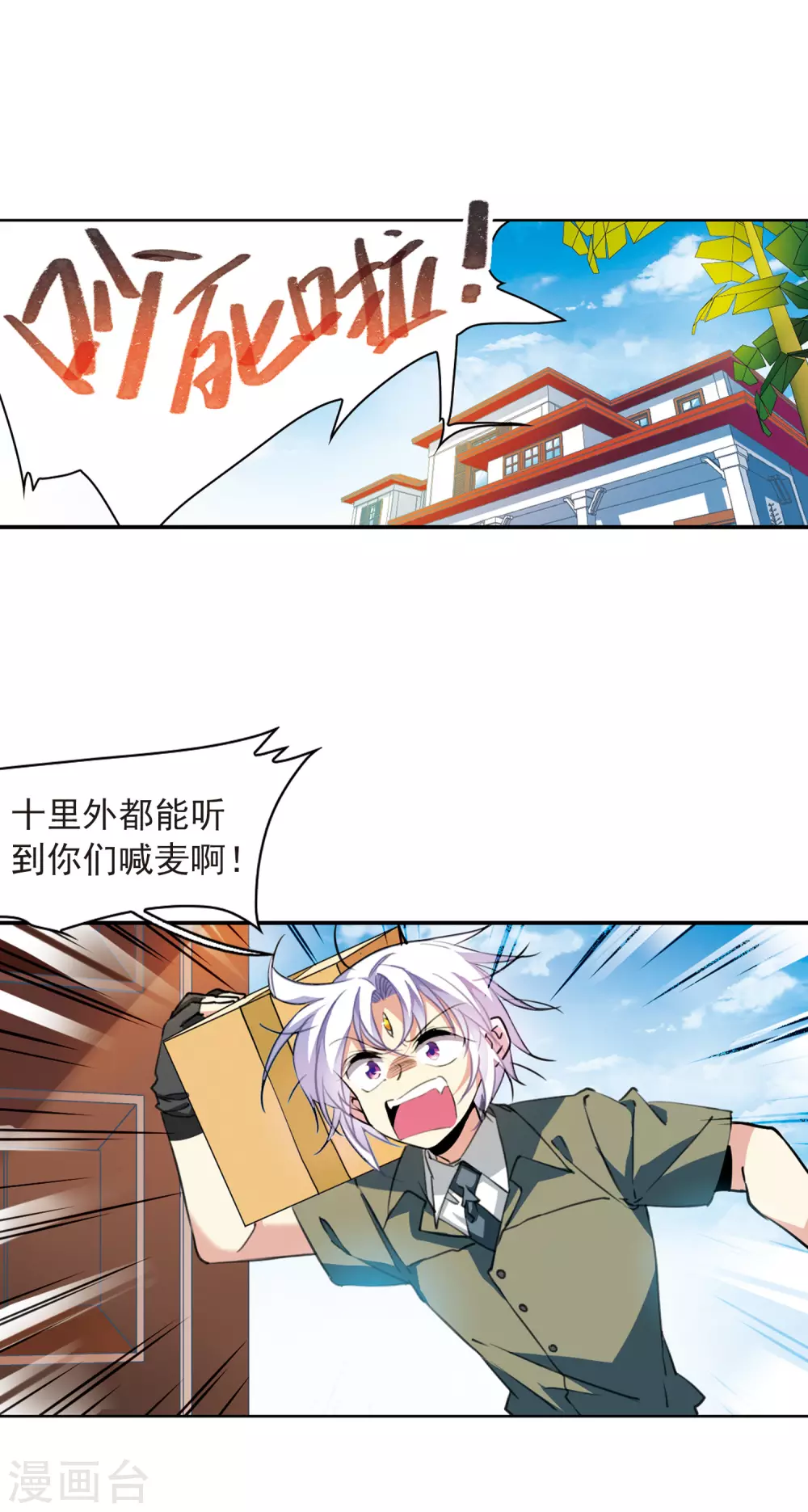 番外4 特别篇2 第7页