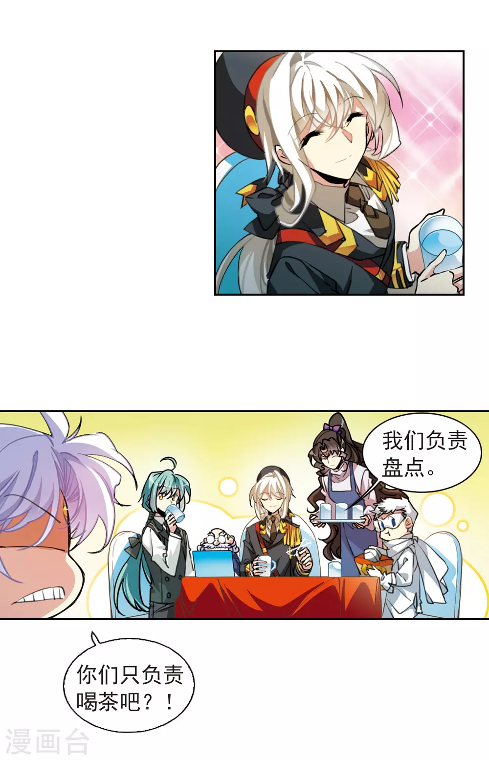番外4 特别篇2 第10页