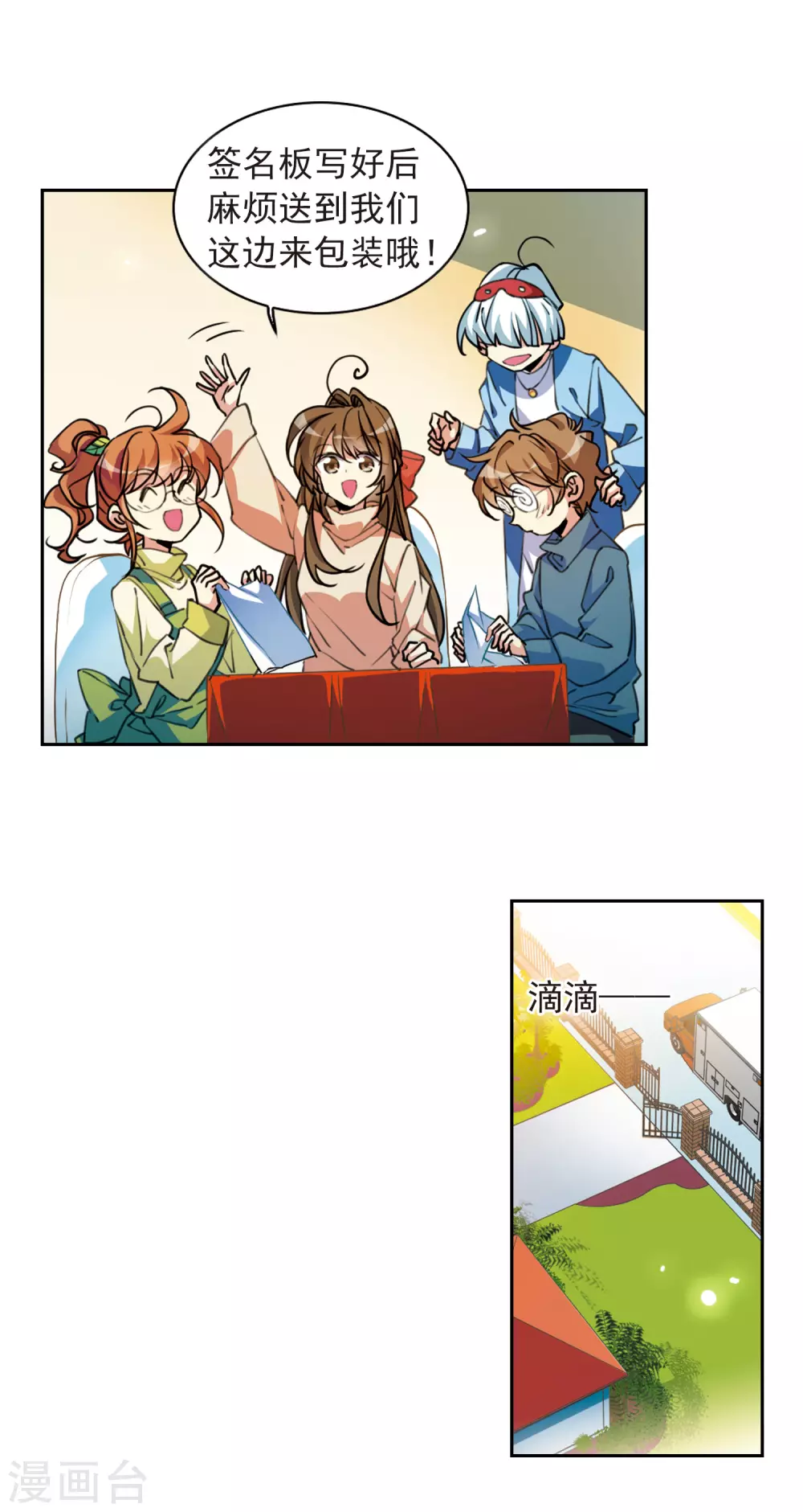 番外4 特别篇2 第11页