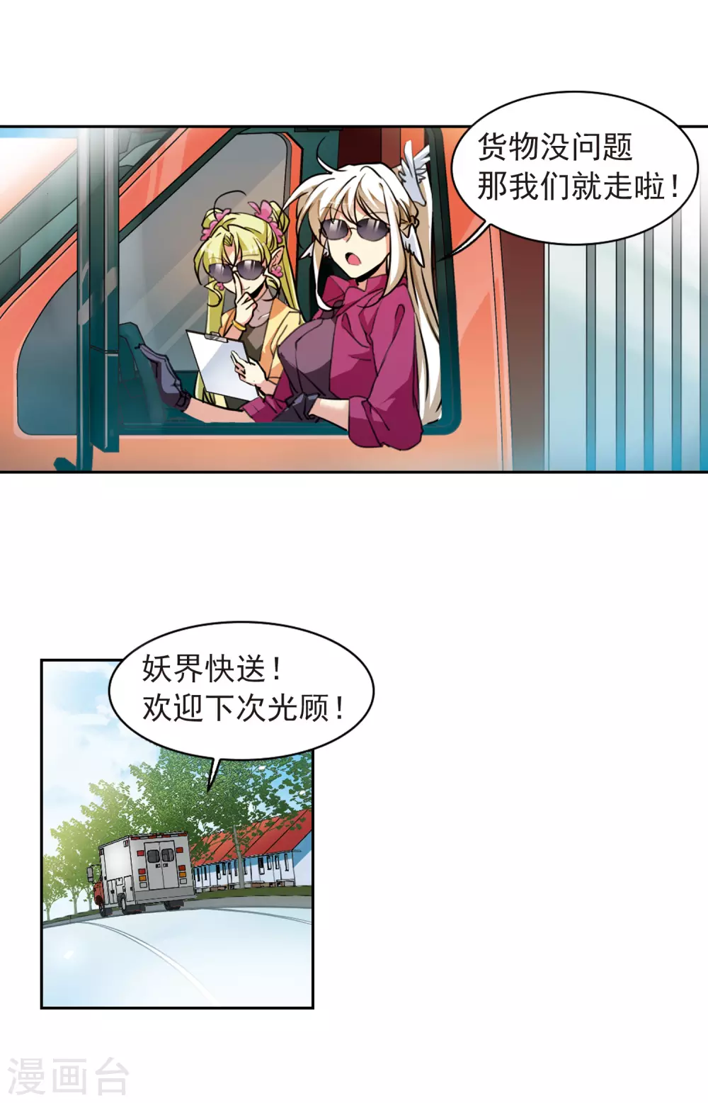 番外4 特别篇2 第12页