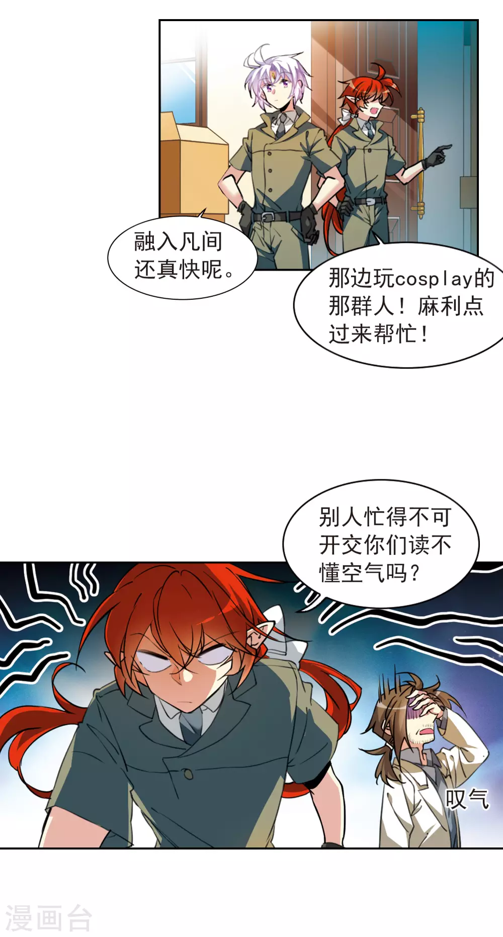 番外4 特别篇2 第13页