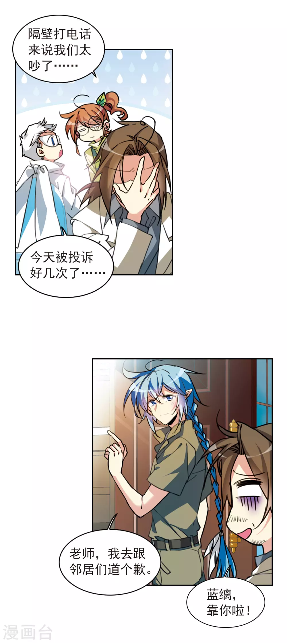 番外4 特别篇2 第14页
