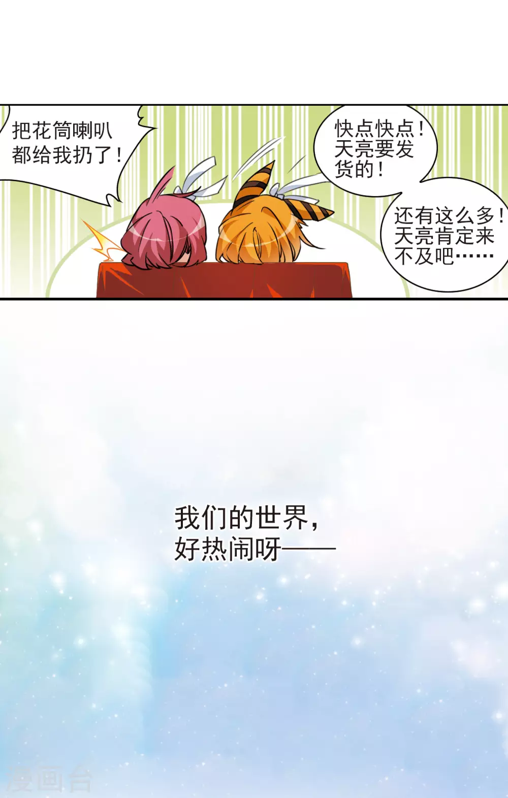 番外4 特别篇2 第15页