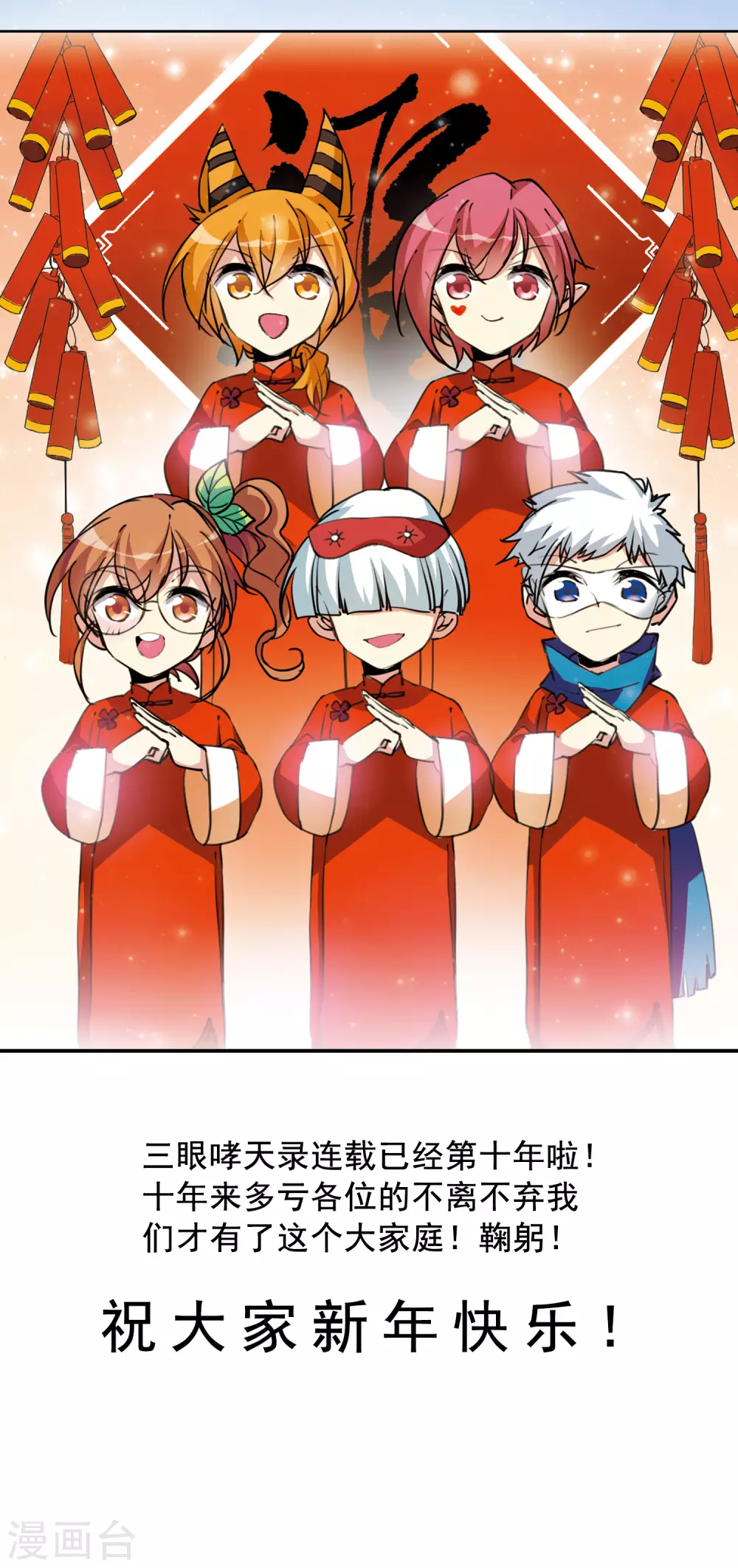 番外4 特别篇2 第16页
