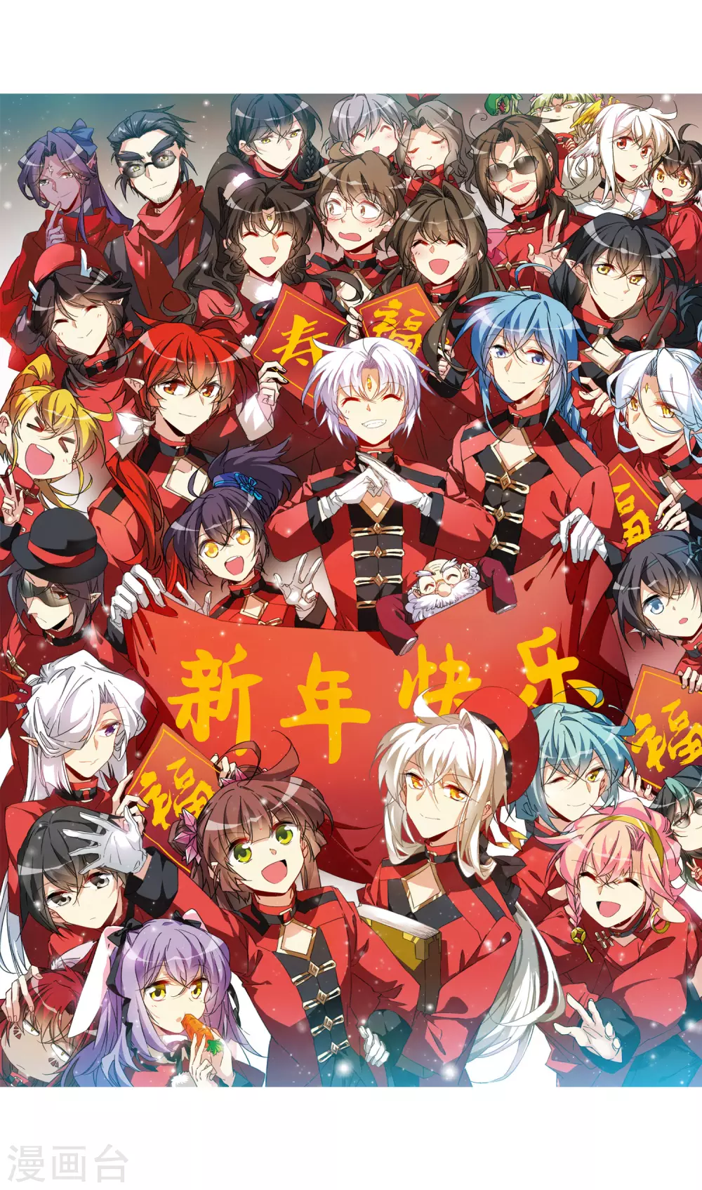 番外3 特别篇1 第2页