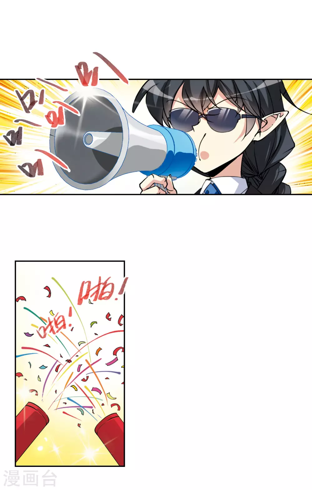 番外3 特别篇1 第3页