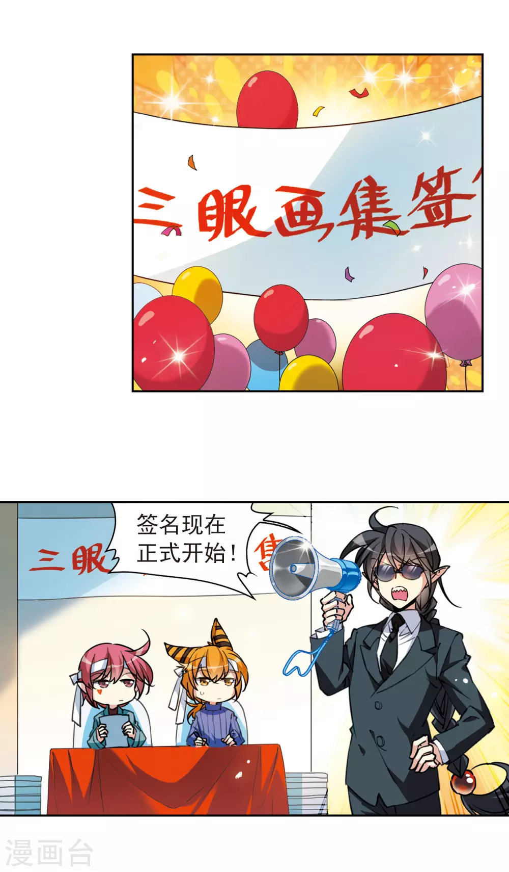 番外3 特别篇1 第4页