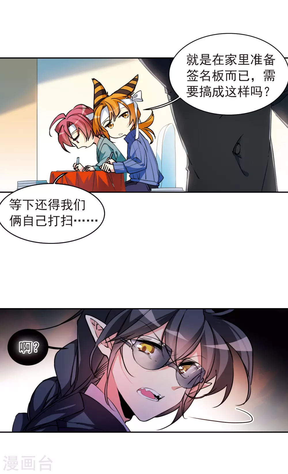 番外3 特别篇1 第5页