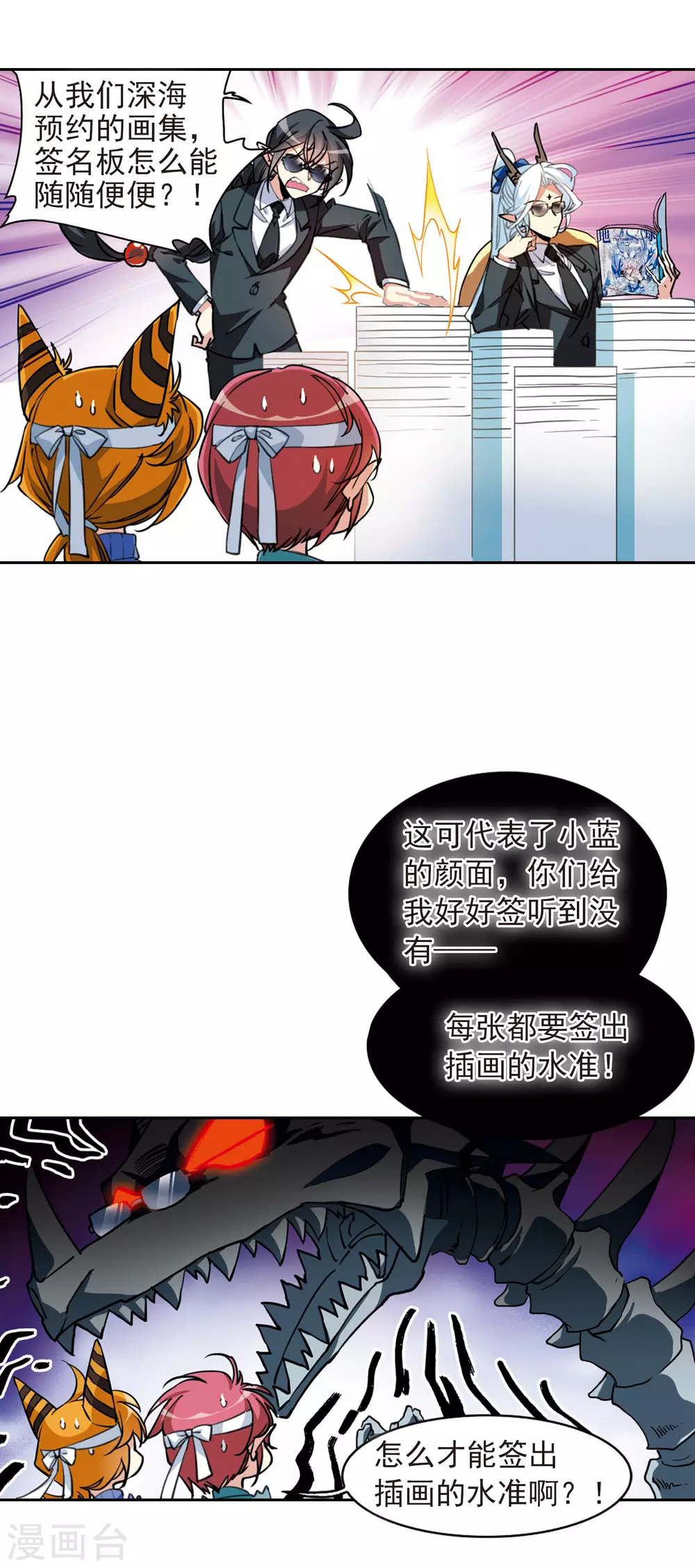 番外3 特别篇1 第6页