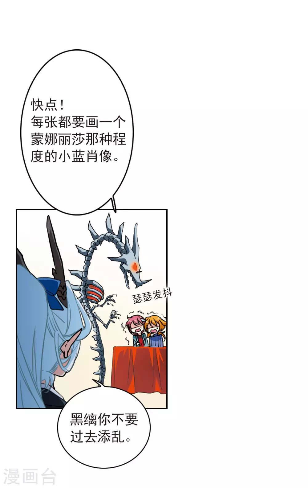 番外3 特别篇1 第7页