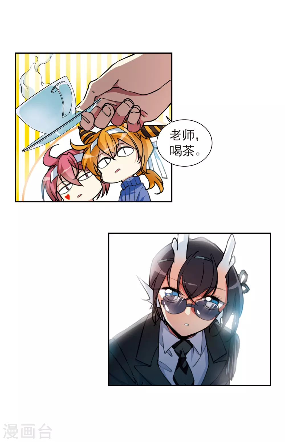 番外3 特别篇1 第9页