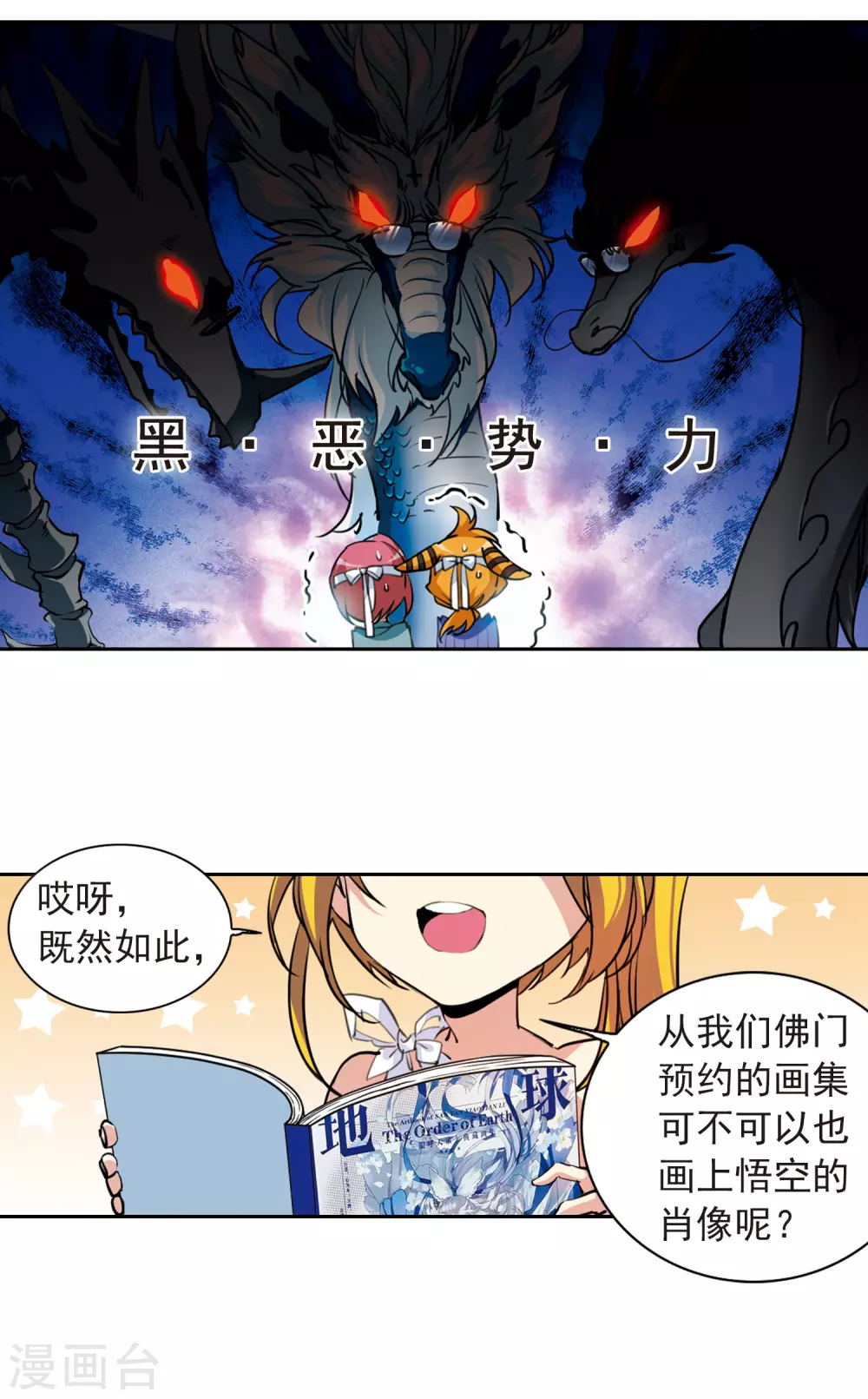 番外3 特别篇1 第10页