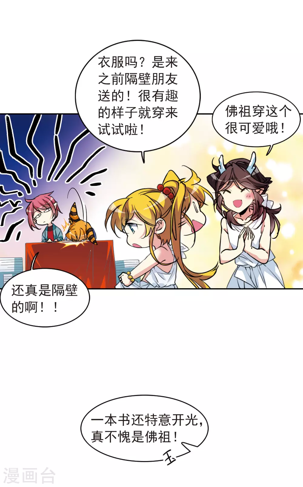 番外3 特别篇1 第12页