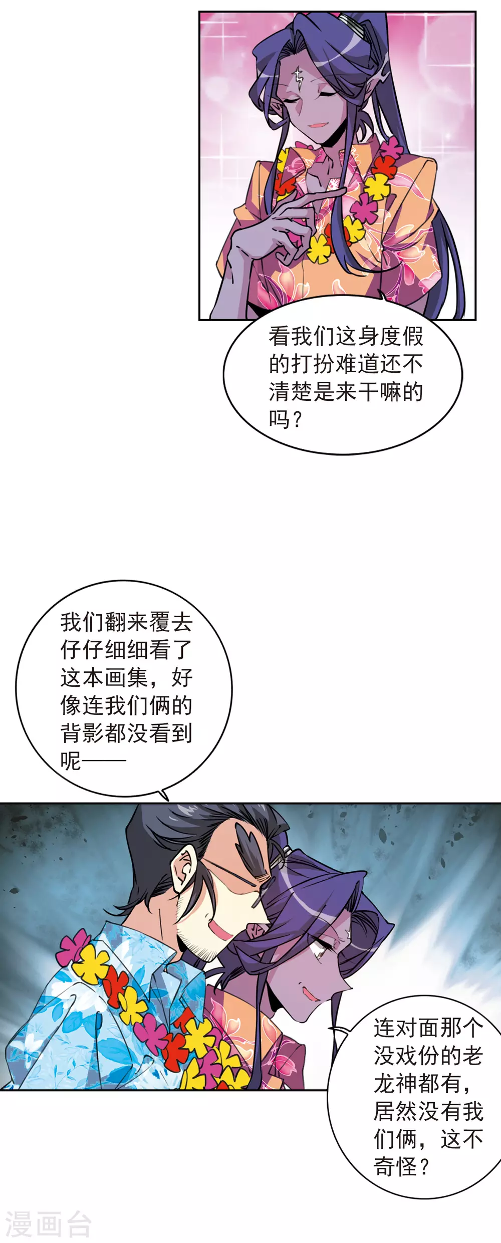 番外3 特别篇1 第14页