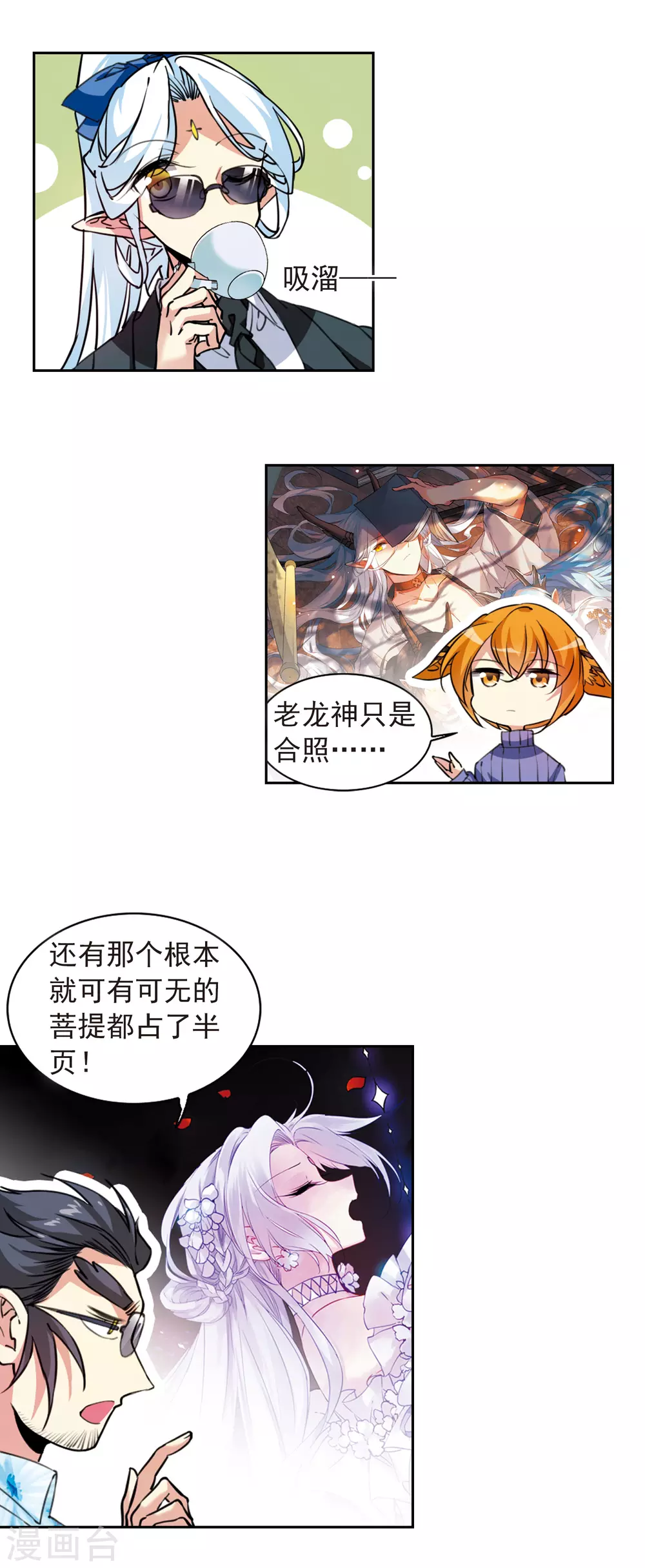 番外3 特别篇1 第15页