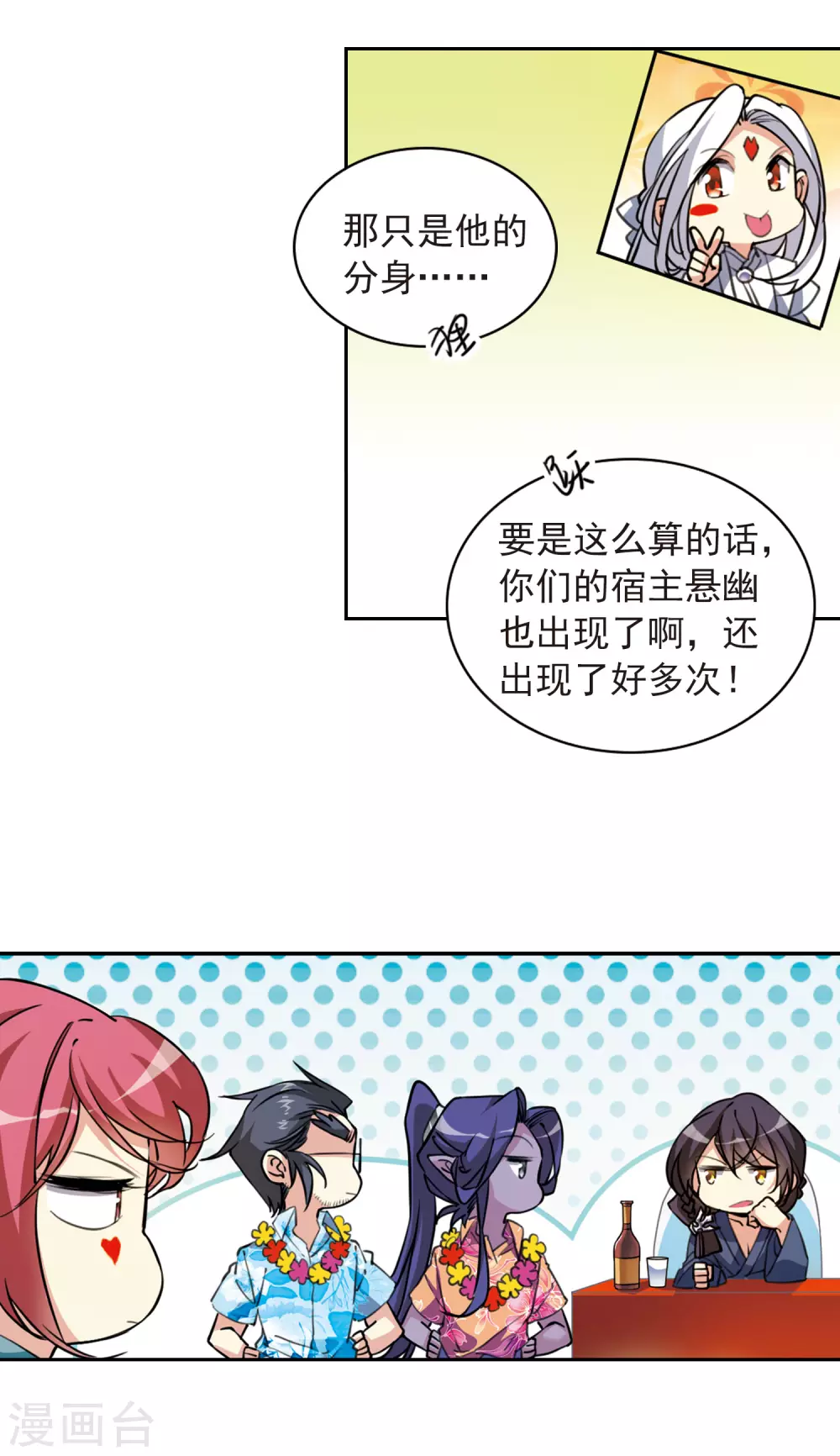 番外3 特别篇1 第16页