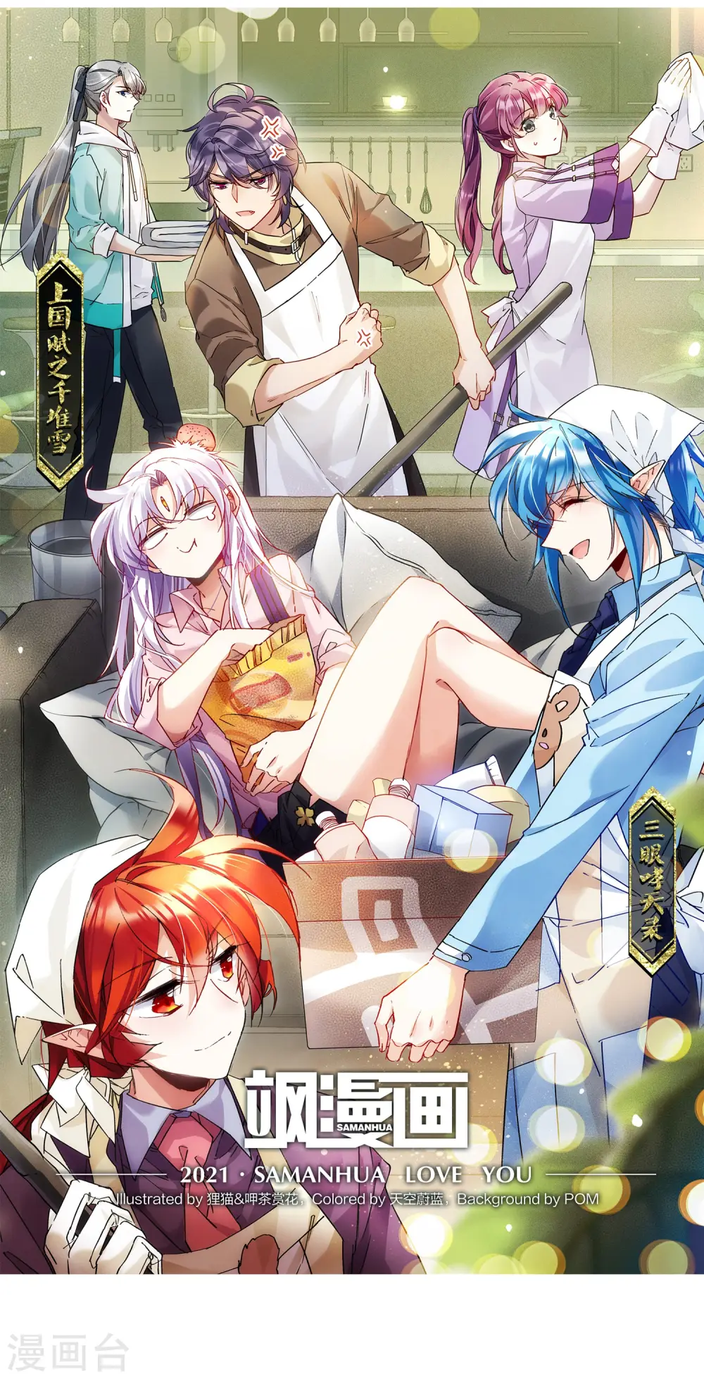 第2季84话 不知去向1 第2页