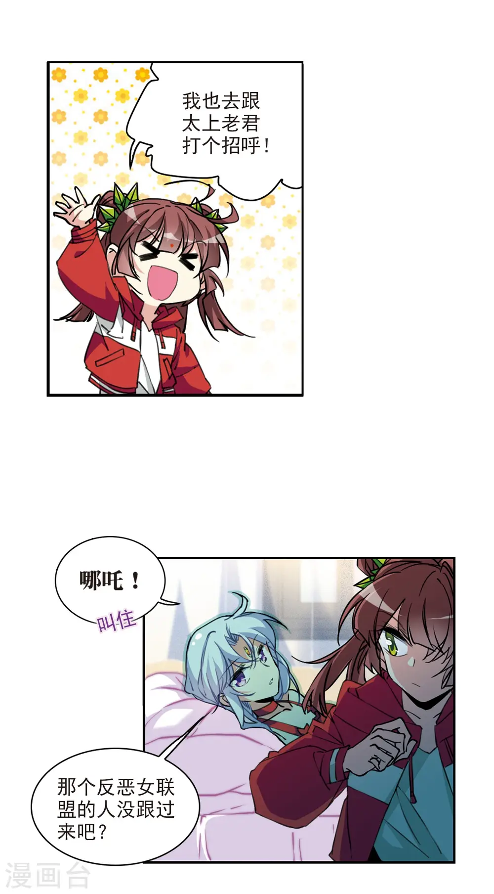 第2季84话 不知去向1 第4页