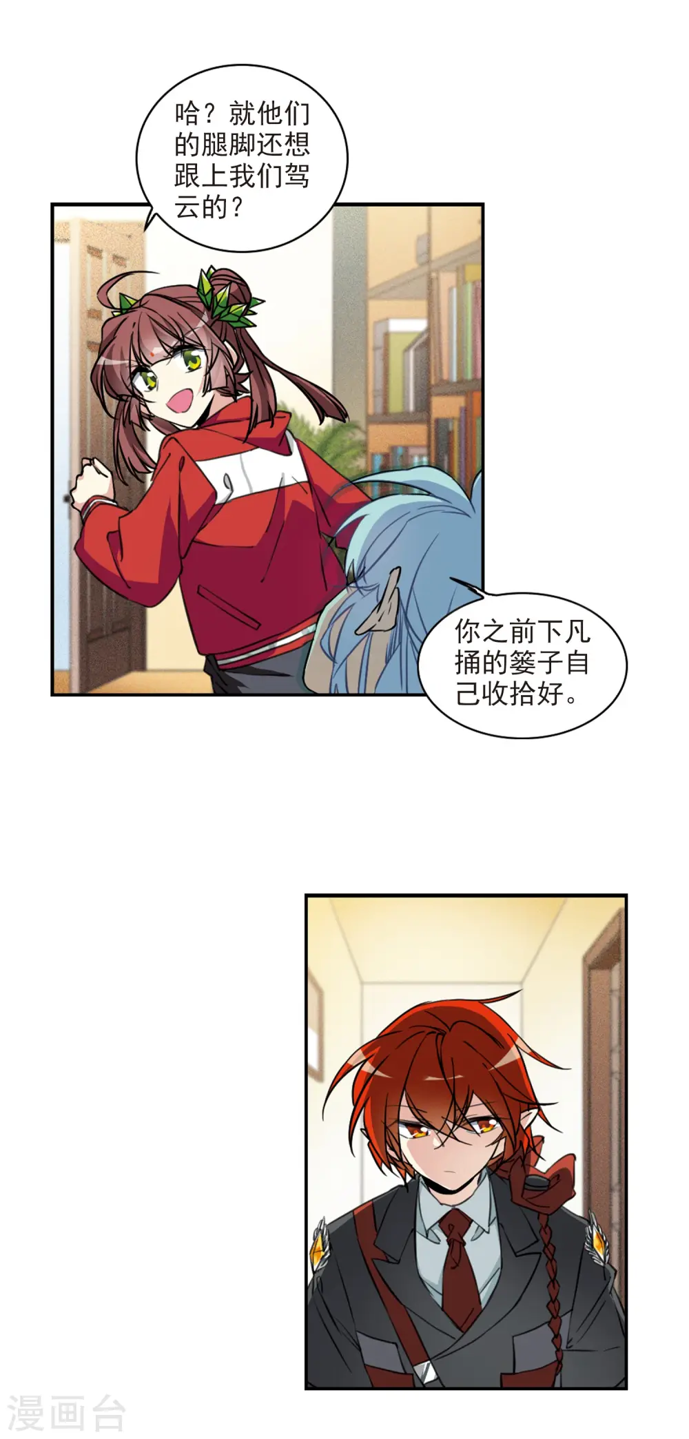 第2季84话 不知去向1 第5页