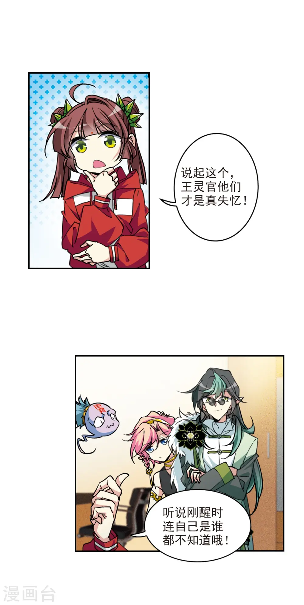 第2季84话 不知去向1 第7页