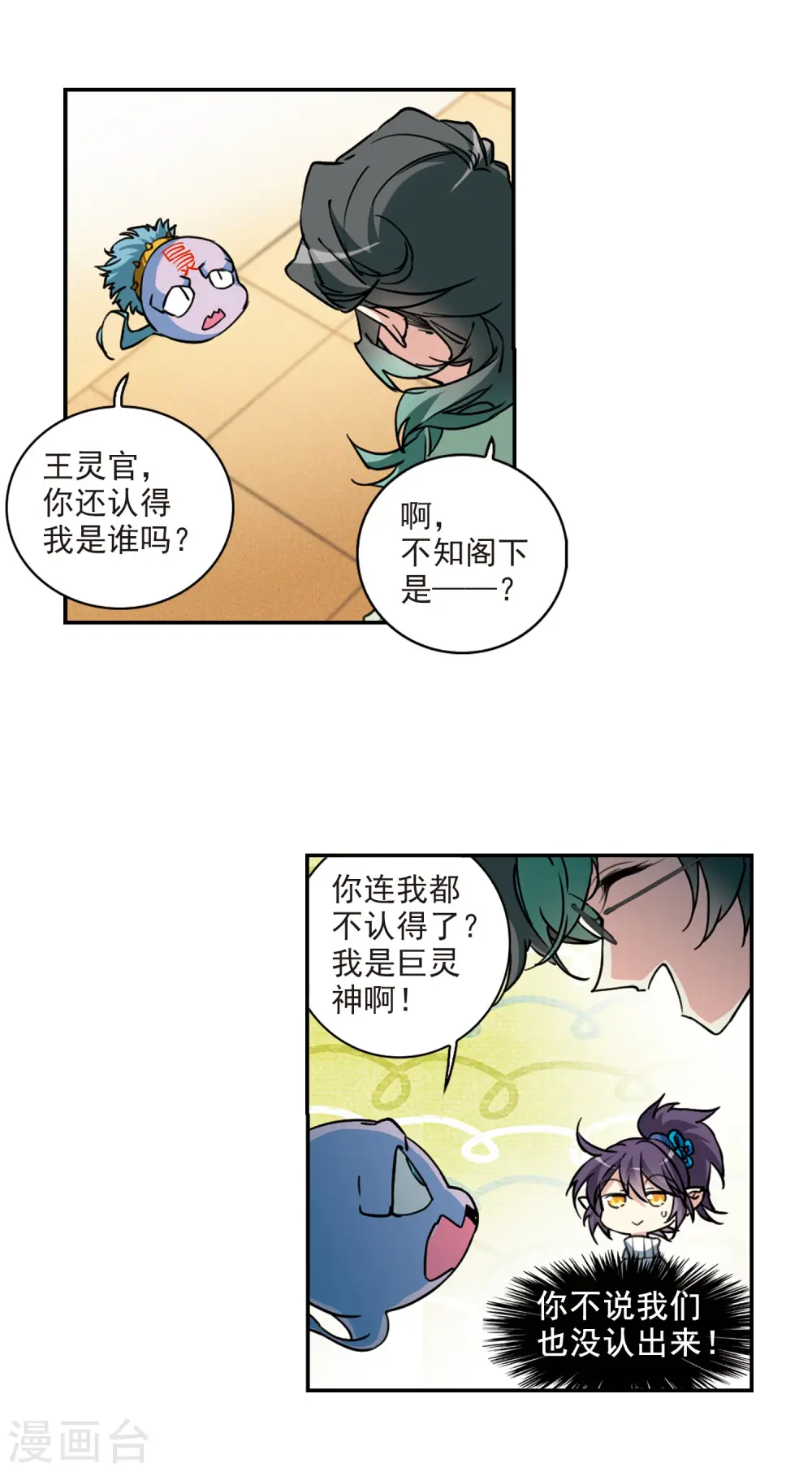 第2季84话 不知去向1 第8页