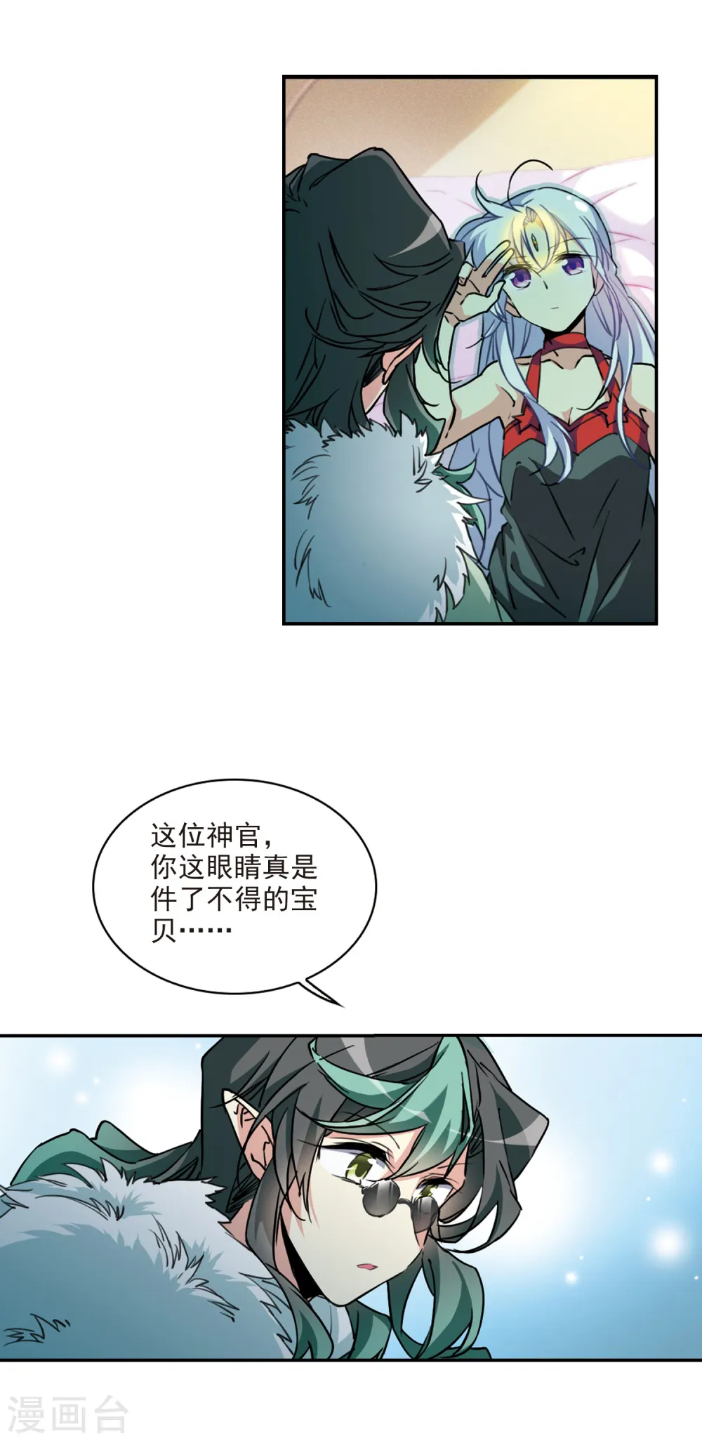 第2季84话 不知去向1 第10页