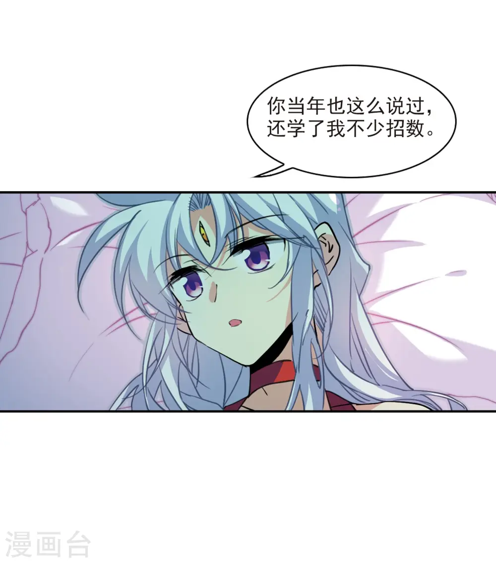 第2季84话 不知去向1 第11页