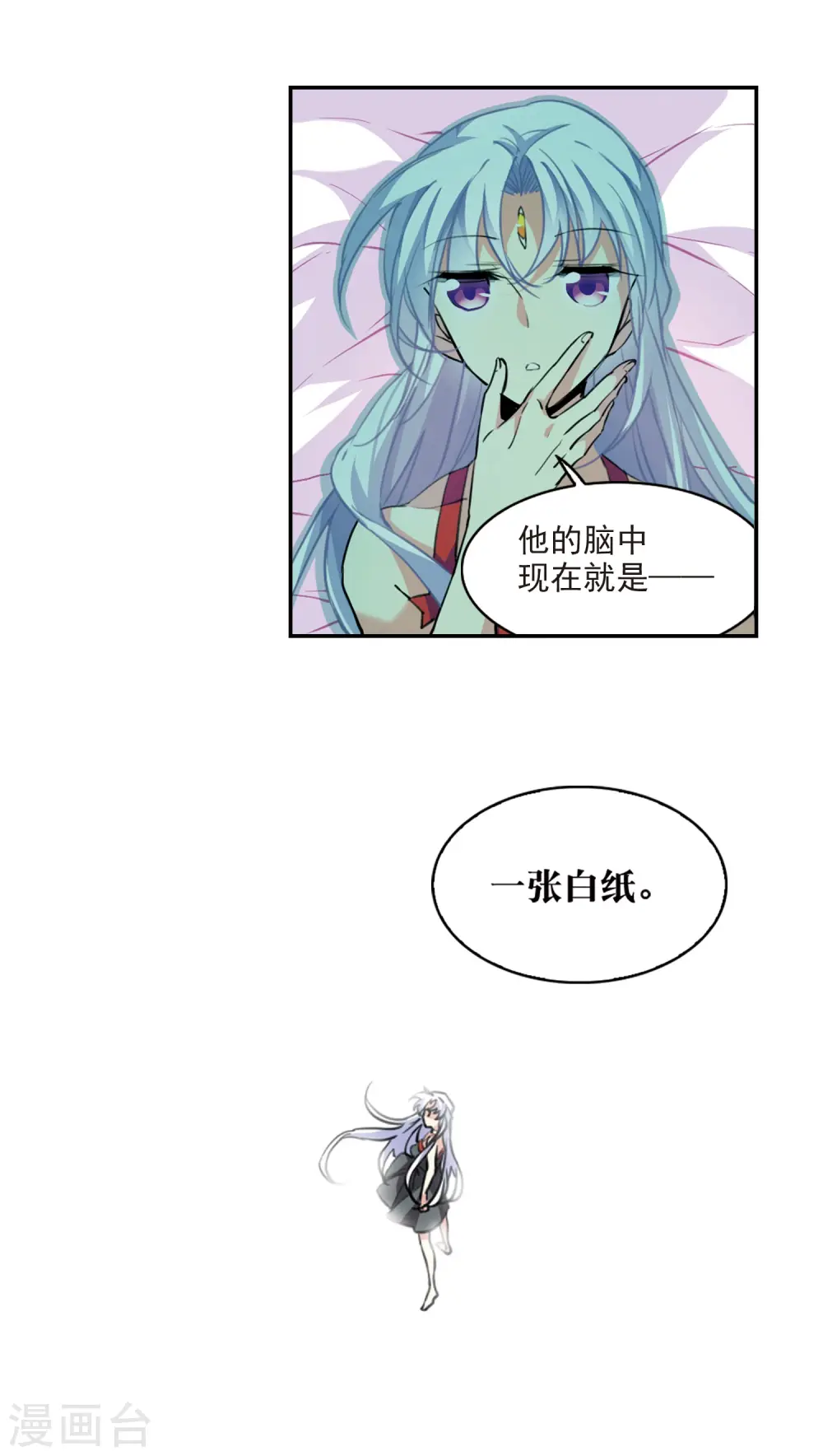 第2季84话 不知去向1 第13页