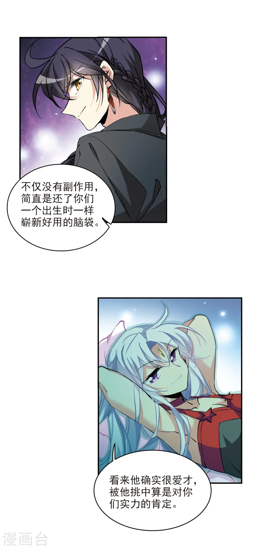 第2季84话 不知去向1 第15页
