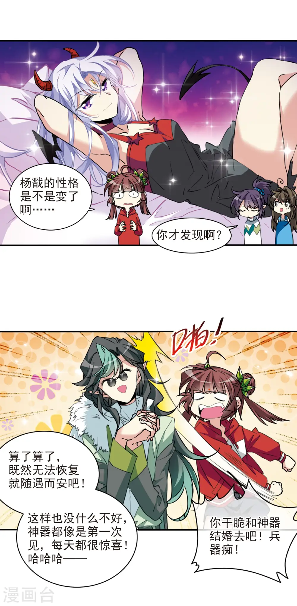 第2季84话 不知去向1 第16页