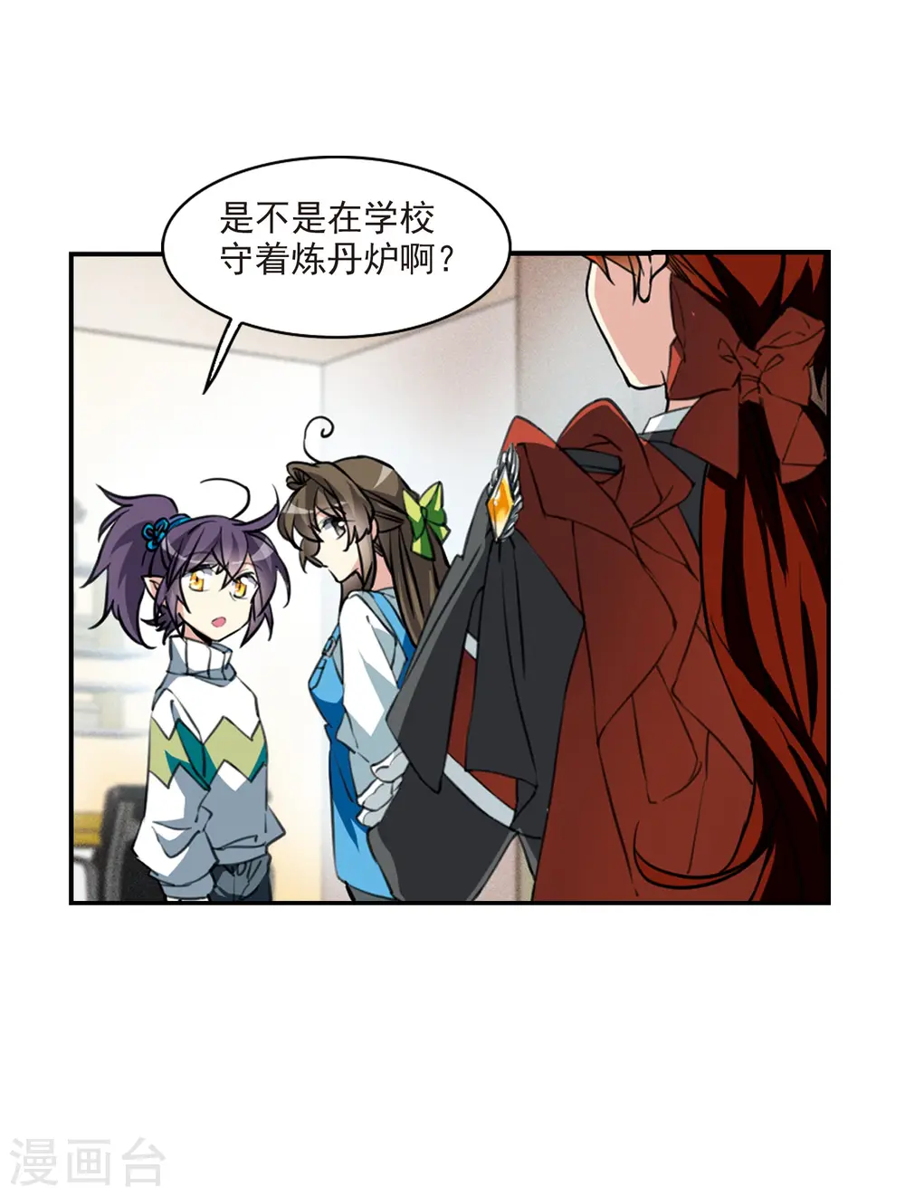 第2季84话 不知去向1 第19页