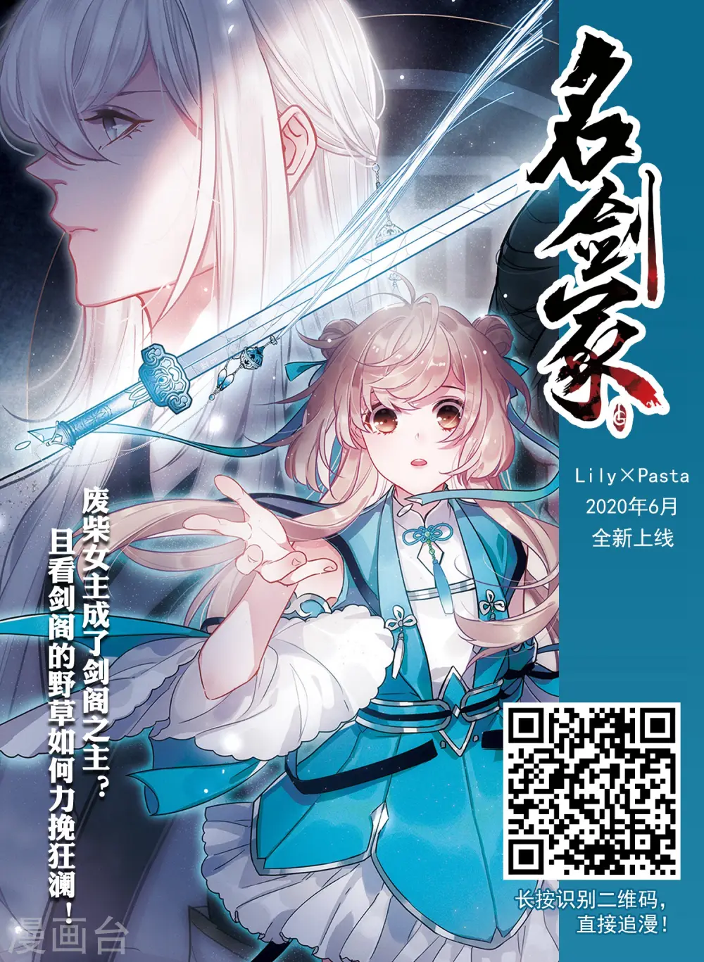 第2季84话 不知去向1 第20页