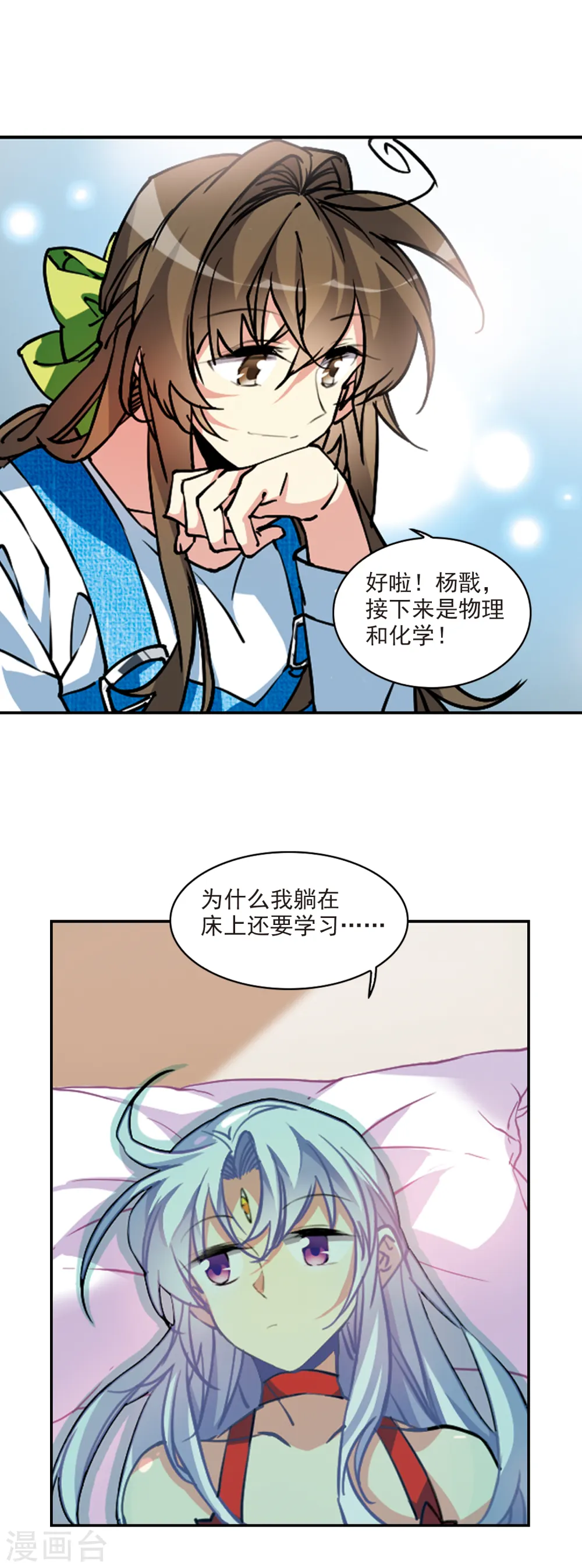 第2季82话 家中聚首2 第3页