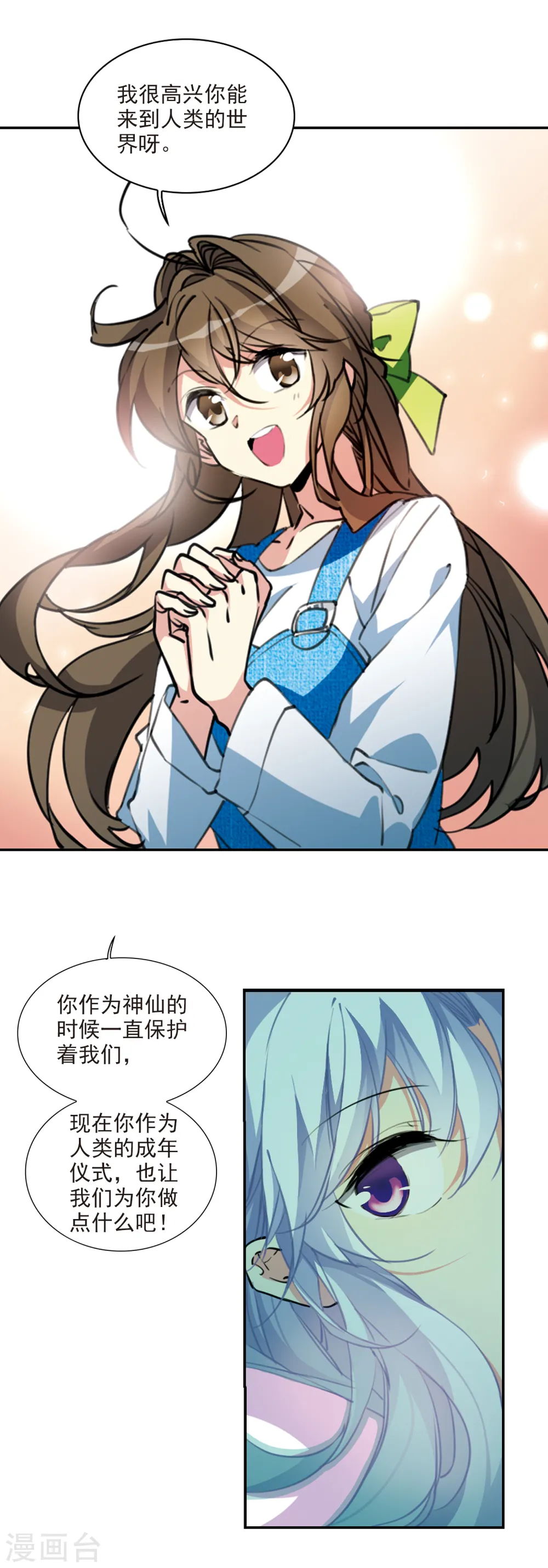 第2季82话 家中聚首2 第8页