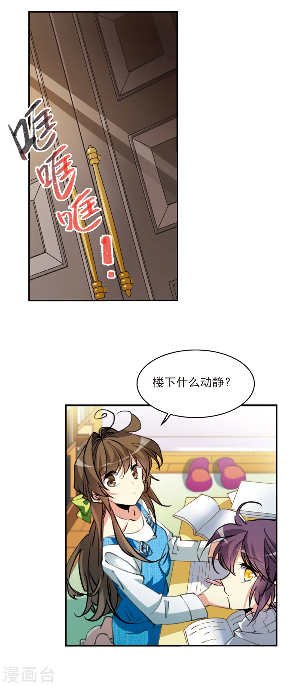 第2季82话 家中聚首2 第10页