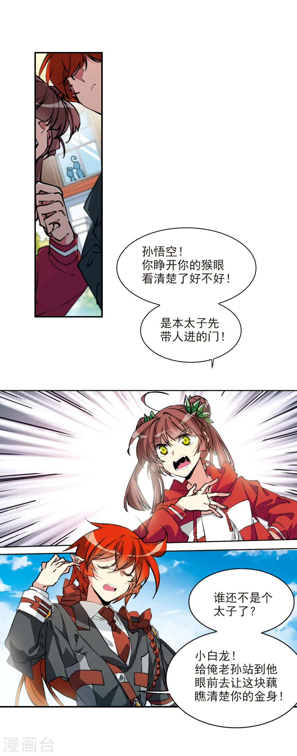 第2季82话 家中聚首2 第11页