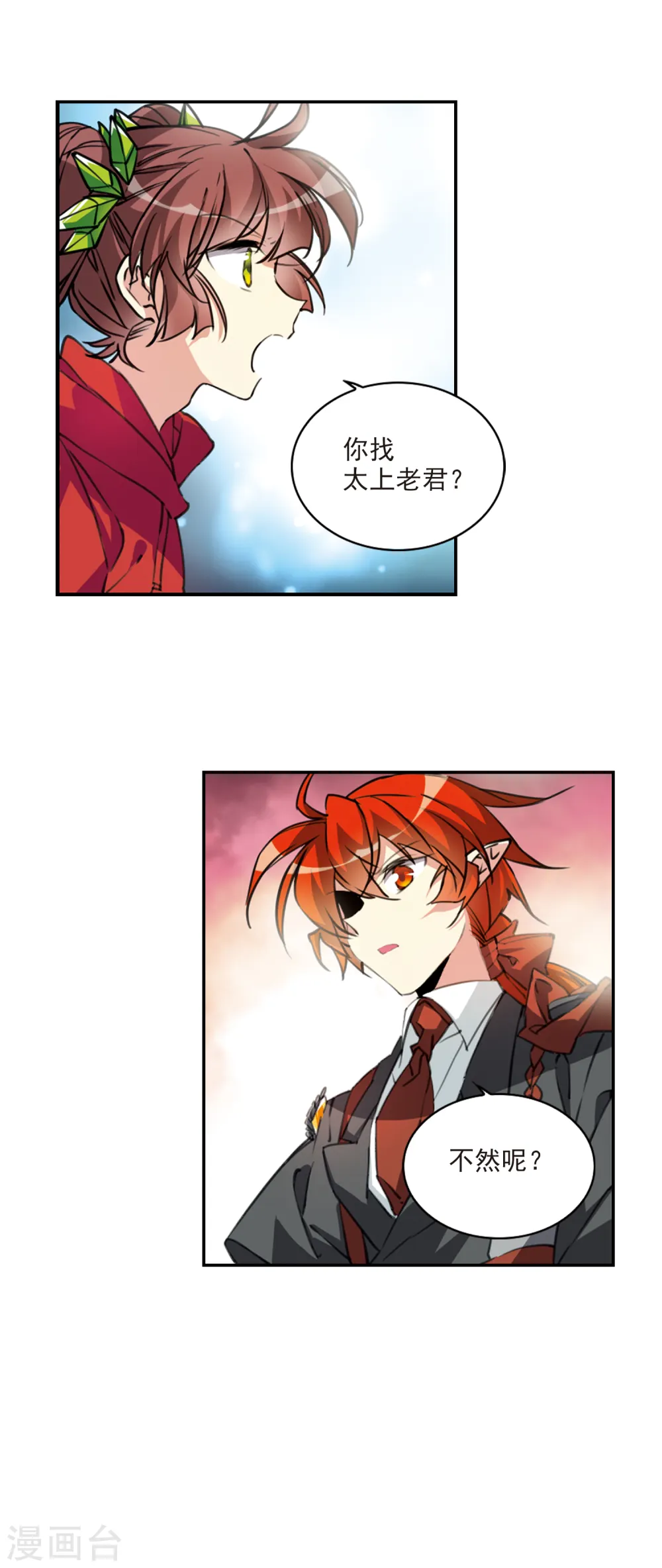 第2季82话 家中聚首2 第15页