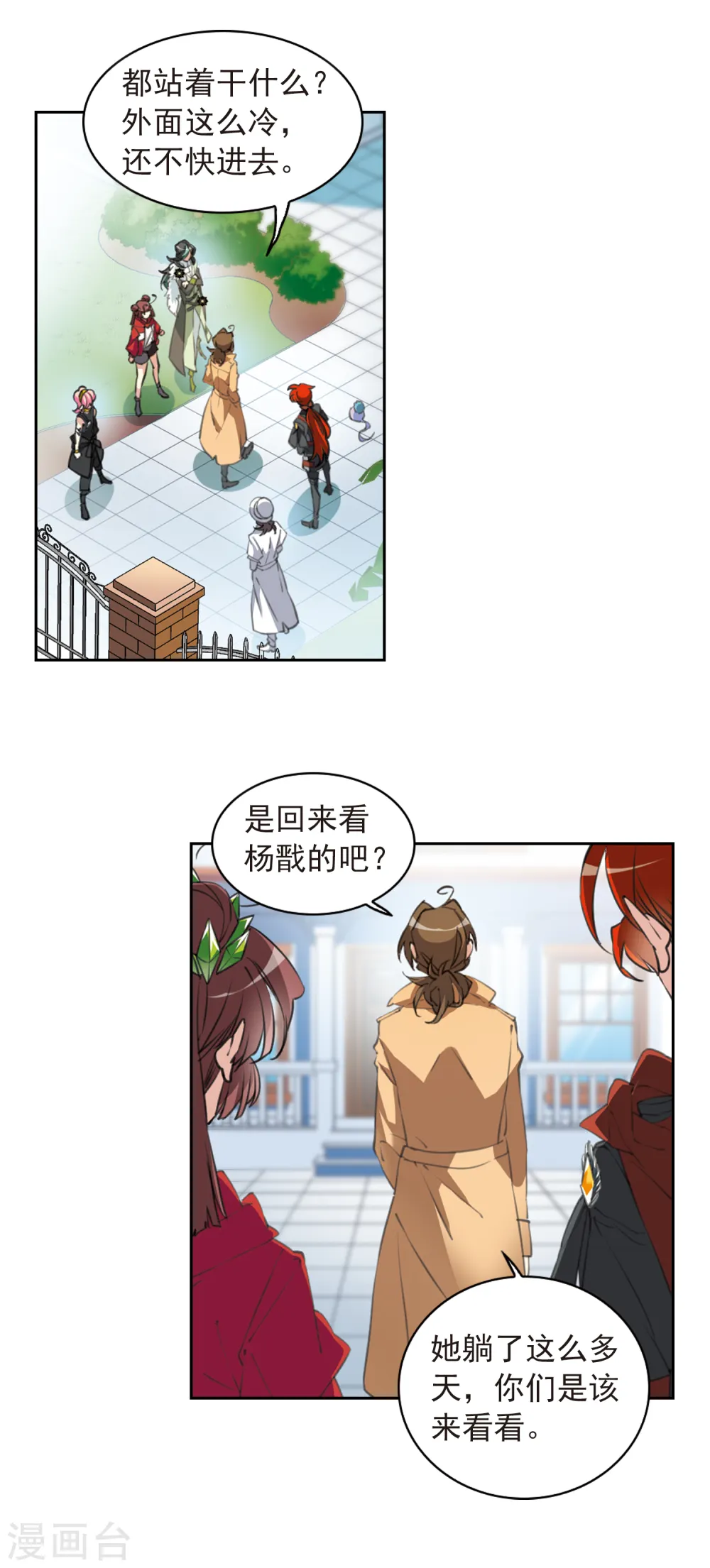 第2季83话 家中聚首3 第7页