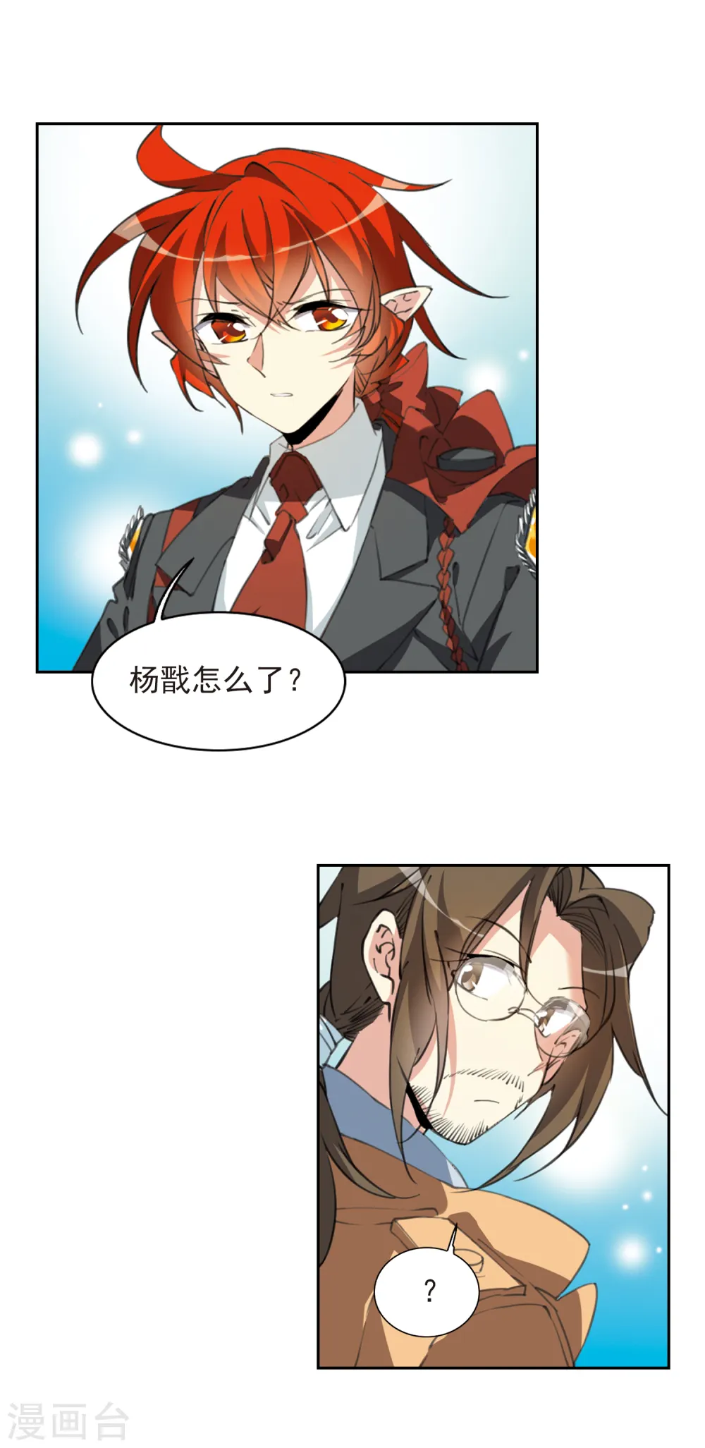 第2季83话 家中聚首3 第8页